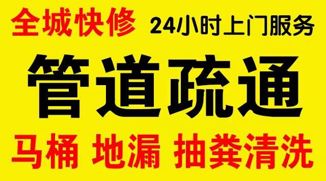 房山燕山管道修补,开挖,漏点查找电话管道修补维修